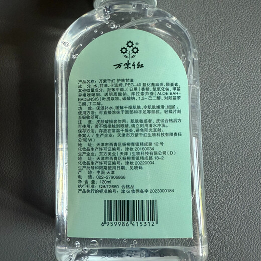 Colorful Red Skin Care Glycerin 120ml*3 bottles, old domestic brand, hydrating, refreshing, non-greasy