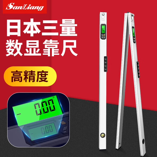 Sanliang Japanese high-precision electronic 2-meter folding magnetic level detection ruler aluminum alloy balancer