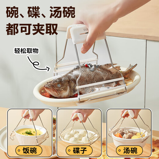 SUPOR anti-scalding bowl clamp, bowl clamp and plate lifter, anti-slip dish clamp, household anti-scald steamer clamp, kitchen clamp and bowl clamp, two-piece set, plate lifter + bowl clamp