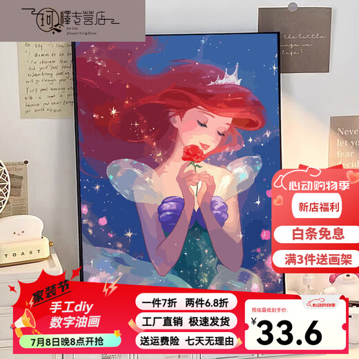 Drei-April-Tiger Summer Night Disney Prinzessin Digitalölmalerei DIY-Kinder handgefüllter Malvorlagen Passieren Sie Zeit handbemalte Acrylmalerei SJ16873 30*40 cm Massivholz Innenrahmen