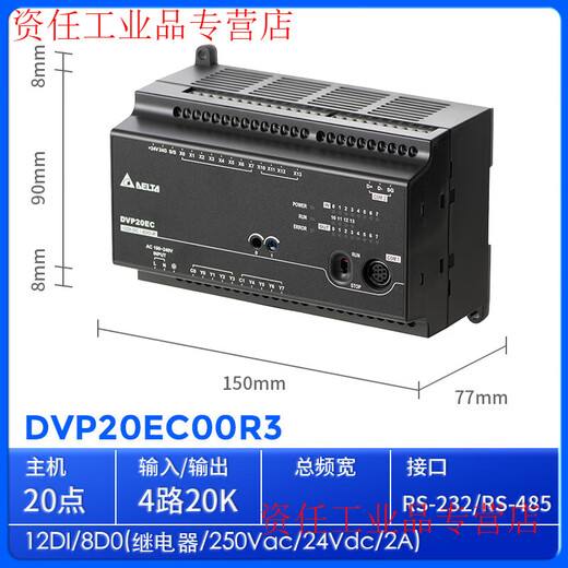PLC controller EC3/DVP10/14/16/20/24/30/32/40/60EC00R3/EC DVP20EC00R3