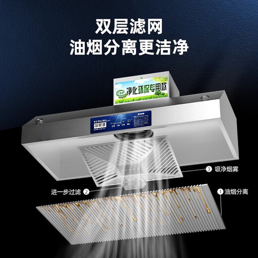 商用油烟机大吸力吸油机柴火灶土灶厨房饭店一体机环保油烟净化器 80*60单风机680瓦 普通款 免费安装【双层大油网油烟机】