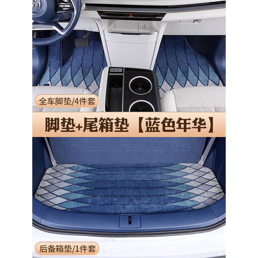 Keoghs adaptiert an 25 neue Buick GL8Phev Lu Shang Foot Pad Special Plug-in Hybrid Vollkurs