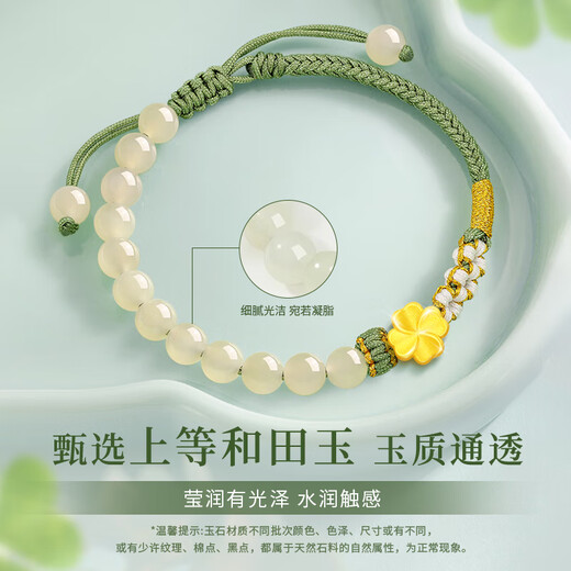CHINA GOLD Four-leaf clover gold bracelet for women pure gold Hetian jade transfer beads bracelet birthday gift for girlfriend and wife Jingsuda pure gold Hetian jade four-leaf clover bracelet-souvenir