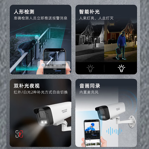 Hikvision complete set of security surveillance cameras for multi-scenario applications in shops, supermarkets, factories and enterprises. Customized solutions can be provided on demand. High-definition full-color mobile phone remote monitoring. 2 cameras + 1 4-channel video recorder + POE switch. 2T hard drive (1080P) 2 million pixels.