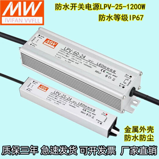 LPV-35/50/120/150/350/400/500W wasserdicht und staubdicht 24VIP67 Schaltleistung 12V LPV3524