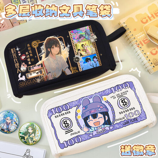 承琉新款时光代理人逆时之影系列周边高颜值学生文具盒痛包多功能笔袋 【双层】米白ZF1098