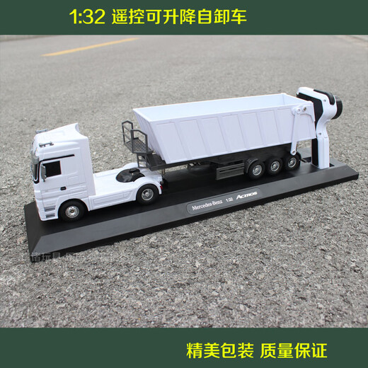 Jingxuan Remote Control Engineering Vehicle Dump Super Large Mercedes-Benz Transport Truck 24G Remote Control Tump Charging Children's Electric Vehicle White Dump Truck (can be loaded and tipped) Standard configuration (including a rechargeable battery)