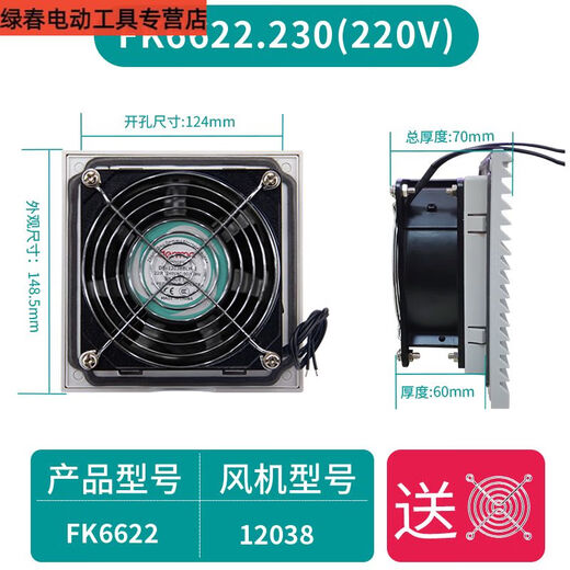 三栖虎德玛通风过滤网组阻燃散热风扇风机过滤器机柜配电箱百叶窗网罩 FK6625S.230带风扇开孔224