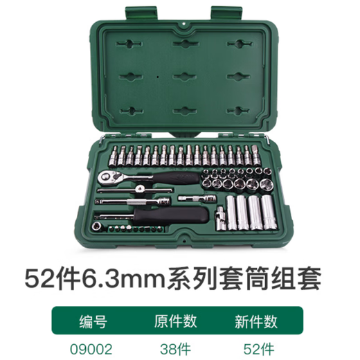 SATA 6.3 mm Xiaofei Cabezal de manga corta Hexagonal 1/4 Herramienta de reparación de automóvil