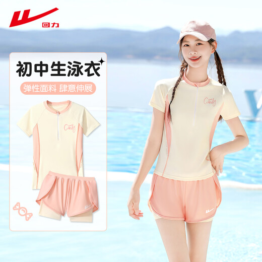 Pull back children's swimsuit girls new split girls sun protection professional swimsuit suit for middle and large children beige 135 (recommended 130-145cm55-65Jin Jin equals 0.5kg)