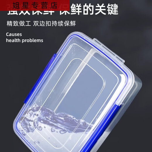 三栖虎大号保鲜盒带盖酒店厨房冷冻食品收纳盒透明保鲜盒长方形塑料盒 蓝色扣7