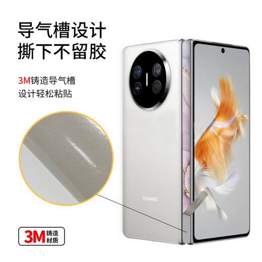 Передний код подходит для защитной пленки Huawei Matex3.