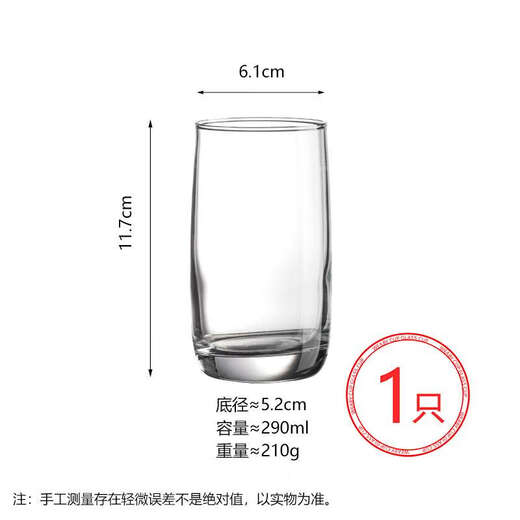 咏幻杯子餐厅喝水杯威士忌啤酒杯饮料牛奶早餐杯 13791-色200ml-6只