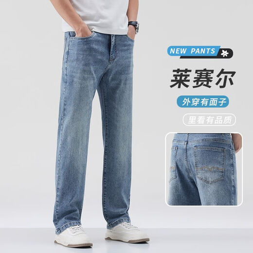 Kooshi Luxury Summer New Style Tennis Jeans Мужские лайзер по прямой ноге повседневной универсальные тонкие модные модные модные брюки светло-голубые