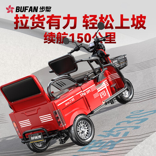 Bufan high-power electric tricycle for the elderly, household small scooter, leisure battery car, cargo climbing king electric car 1200W72/60A about 360 miles + export lithium battery