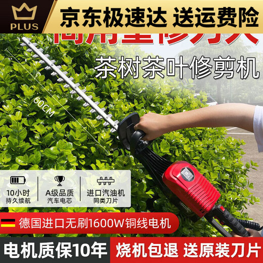 Bare Metal Lawn Mower Brush Cutting Machine Hedge Trimmer Blowing Suction Machine High Branch Saw High Power Garden Tool (Requires Self-equipped Battery) 4840 Multi-function Brush Cutting Machine