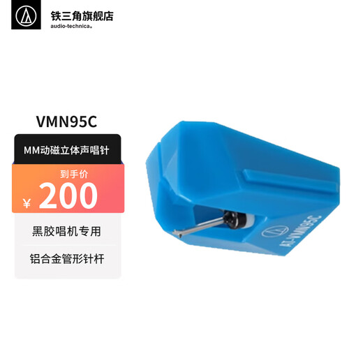 Audio-technica original accessories VM95E VM95C AT6012Xa vinyl record player cartridge stylus dry record cleaning brush VM type double moving magnetic stereo replacement stylus AT-VMN95C