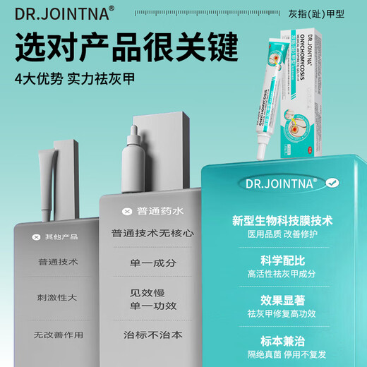 DR.JOINTNA Pharmaceutical onychomycosis special nail fungal infection denaturation and bad nail yellowing and thickening special effect nail artifact liquid phoenix flower