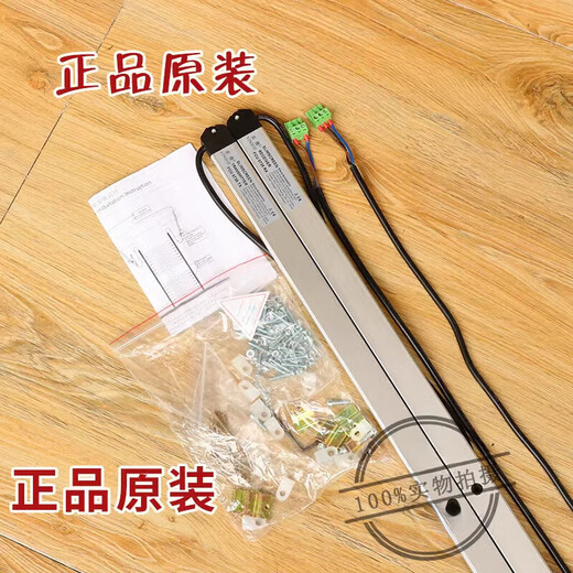 Shenghuique Elevator Light Croarnember FCU0735 Оксфорд 0740 Гигантский оригинальный KM897294 аксессуары KM13533 Тонгли Светлый занавес 0735 (1,8 метра) Оригинальная модель