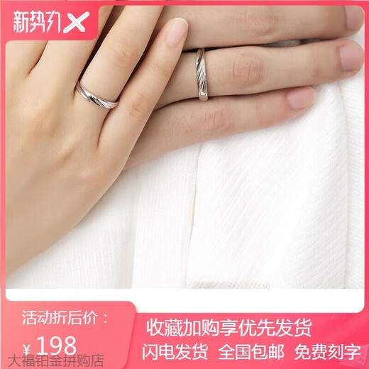Pt950 platinum couple rings, a pair of platinum living rings, jewelry, Valentine's Day birthday gift for girlfriend, light luxury style women's ring