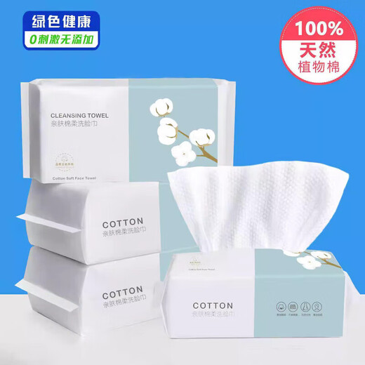 Limited time promotion thickened face towel household portable disposable face cleansing towel removable cotton soft towel pearl pattern face towel 1 pack 70 pumps (20*15)