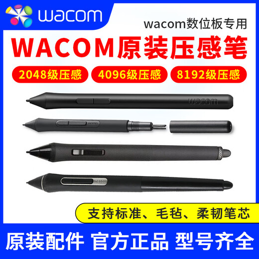 Wacom tablet pressure-sensitive pen CTL672/472/6100/690 Intuos pth660/651/650 capacitive pen CTL6100/4100/WL free pen box 0x0cm