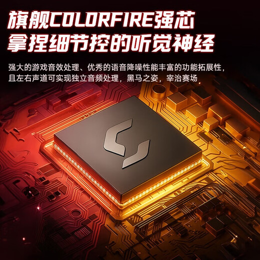 Colorful (Colorful) Colorful E-sports professional model 7.1+EQ tuning Head-mounted gaming wired headset desktop computer notebook microphone noise reduction chicken listening sound positioning USB H10 PRO Knight Black upgraded e-sports model essential for e-sports games