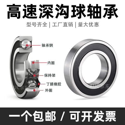 
Deep groove ball bearing 6200 6201 6202 6203 6204 6205 6206 6207 6208 6202-ZZ-High speed-Size 15*35*11 Others