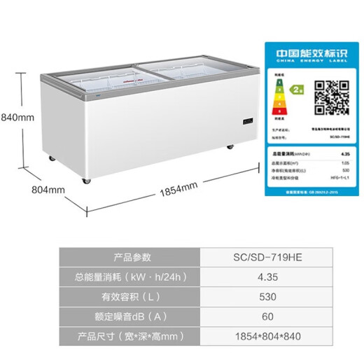海尔（Haier）雪糕冰柜岛柜商用大容量卧式展示柜市透明玻璃门款冰箱饮料柜速冻冷冻柜生鲜水产 719升平面/冷藏冷冻切换719HE