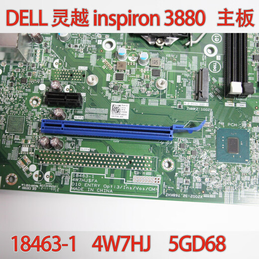 DELL 3880 3881 3891 MT motherboard 18463-1 5GD68 4W7HJ RM5DR DELL 3880 3888 motherboard 5GD68 3