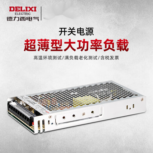 Delixi switching power supply high power transformer 220 to 48V DC 3a 5a 10a 36V power box CDKUS-50 watt-48V customized