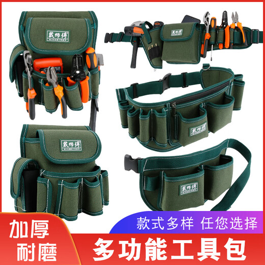 Master Dai canvas tool bag multifunctional waist bag electrician thickened tool bag portable canvas storage bag electric drill waist bag DSF-101