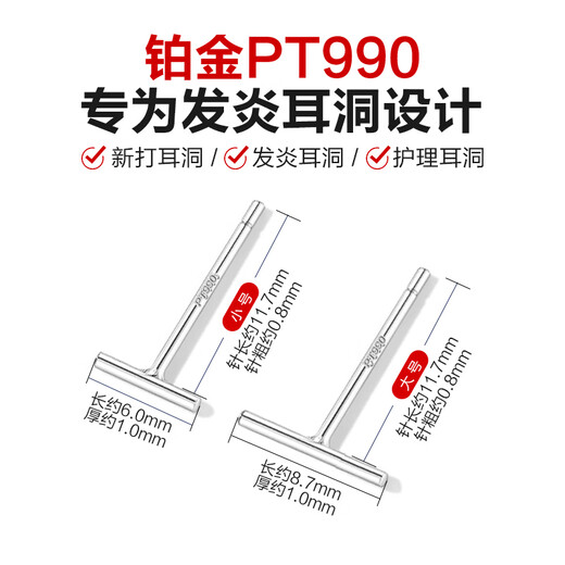 Dairuo platinum earrings for men with pierced ears, fashionable platinum earrings, earrings, trendy, compact, light, luxurious, neutral, no need to remove, simple and high-end, single small platinum earrings (approximately 0.22g)