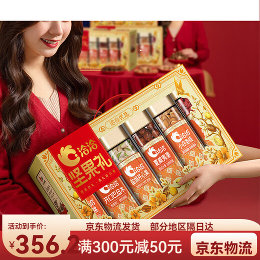 洽洽（chacheer）坚果礼盒洽心优选金1278g三松子开心果新疆薄皮核桃夏威夷果 1278g/6袋高罐装送礼