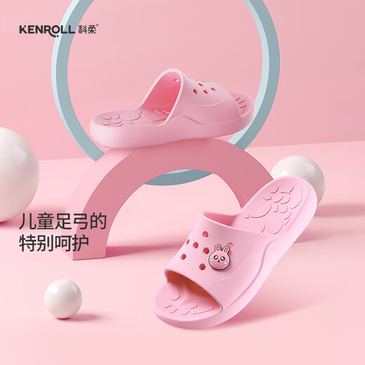 KENROLL科柔儿童浴室防滑拖鞋夏季居家户外冲凉家用卡通凉拖鞋