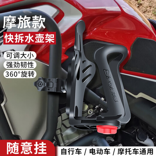 Qiangchen Battery Motorcycle Special Bumper Guard Water Cup Bracket Electric Bicycle Water Bottle Rack Cycling Quick Release Motorcycle Water Bottle Rack Black