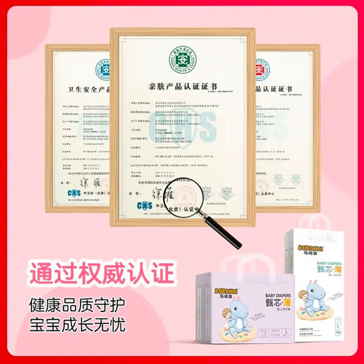 Bubandi Zhenxin Ciches minces en été ultra-mince usure la peau sensible du nouveau-né de qualité médicale spécialisée dans le pantalon de traction respirant [hanche complète] Pantalon de traction xxl 80 pièces