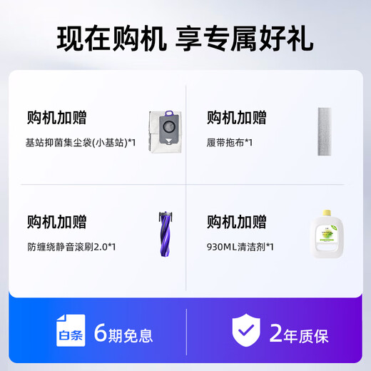云鲸（NARWAL）【国家补贴立减15%】扫地机器人逍遥002 AI活水履带洗地机器人 扫拖一体自动清洗全自动擦地机 【旗舰新品】逍遥002-水箱版
