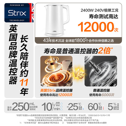 SUPOR electric kettle double-layer anti-scald kettle kettle 1.7L all-steel seamless liner 304 stainless steel electric kettle large capacity SW-17J418