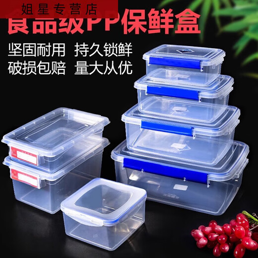 三栖虎大号保鲜盒带盖酒店厨房冷冻食品收纳盒透明保鲜盒长方形塑料盒 蓝色扣7