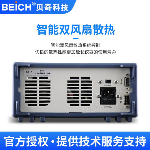 BEICH贝奇直流电子负载测试仪CH9711+/CH9712+/CH9711A+/CH9712A+ CH9711A+500V/15A/150W
