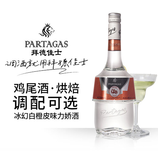 Baide Jasli Liquor 700 ml Vin mélangé avec une carreau de fraise orange bleu cocktail à village d'orange blanc ensemble de vin étranger