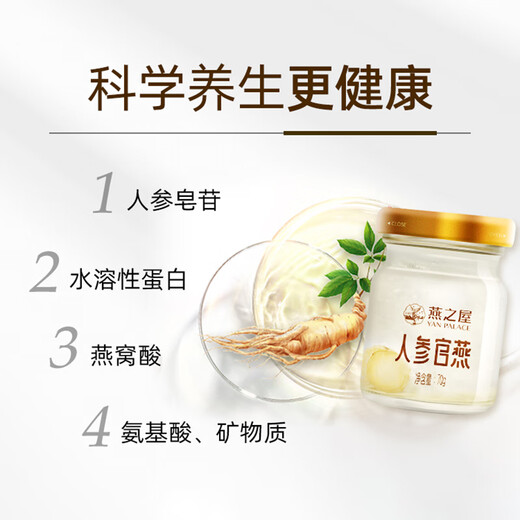 Swallow House Ginseng Offizielle Schwalbe Geschenkbox Rock Zucker Vogel Nest Herren Tonic Herren -Tonic -Männer -Geschenke für Vater, Ehemann, Ehemann, Freund 1 Box [Ginseng Offizielle Swallow 70g8 Flasche] + 1 Schüssel Vogel Nistbreie