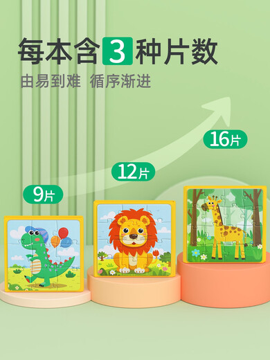 星星舟儿童益智磁性拼图3到6岁0幼儿磁力宝宝磁吸2六一节礼物4玩具 [0-3岁]动物园1本