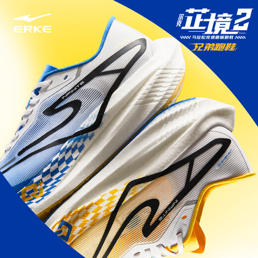 Hongxing Erke Sports Shoes Men's Marathon Racing Shoes Zhijing 2 Men's Non-Slip Running Shoes 11124203235