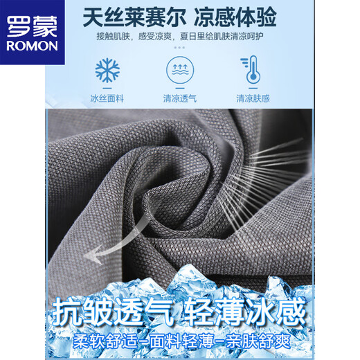 Romon (Romon) Tiansi Jeans Herren Sommereis Ice Seide Thin Style Weiche Draping Elastic Flexible Flexible Taille Lose geradlinige lässige Hose 1048/dunkelgrau M (empfohlenes Gewicht 90-115 Jin [Jin gleich 0,5 kg])