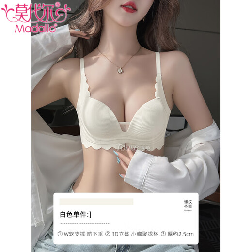 莫代尔无痕内衣女小胸聚拢显大防下垂收副乳新款白色平胸专用文胸罩套装 白色-套装 75A 34B