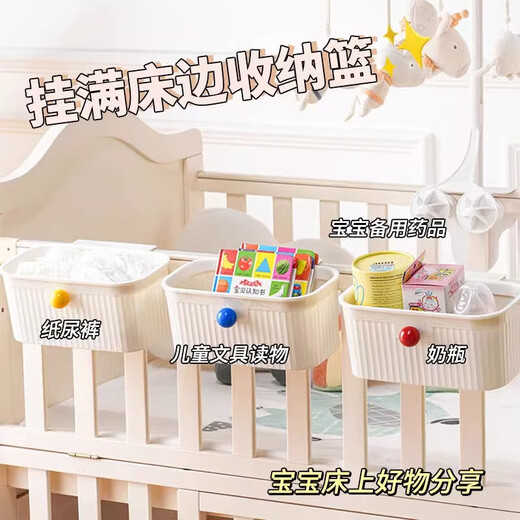 
Baby bedside basket hanging basket bedside diapers storage box fence diaper table baby diaper storage hanging bag ball-free cream color - 1 pack (can be hung 3cm)