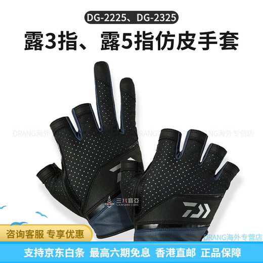 Guantes de tres dedos de Daiwa 25 DG Guantes de tres dedos de inclusión completa Luya Guantes de pesca al aire libre de cinco dedos DG-6625 (tubo largo) 2XL